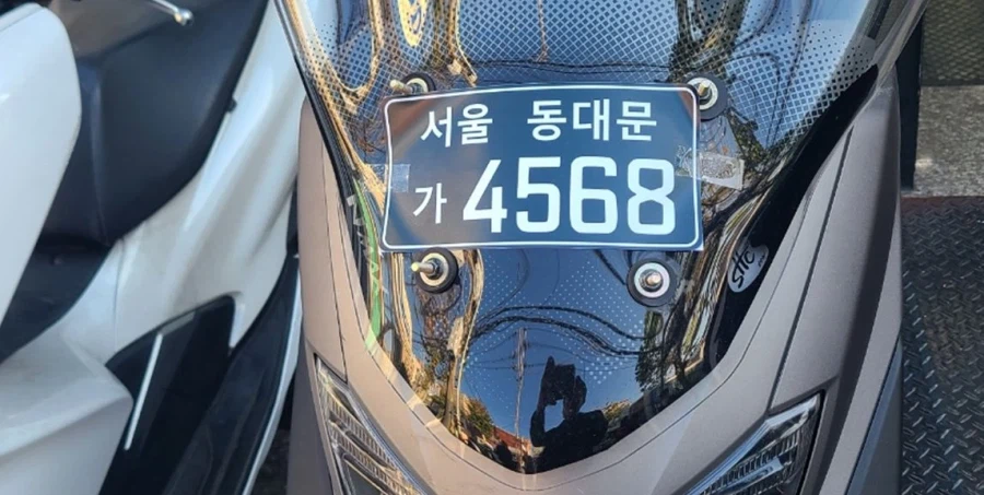 오도바이 앞번호판 한다네_1.webp