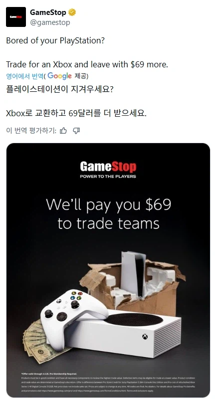 콘솔 갈드컵 개최한 게임스탑_1.webp