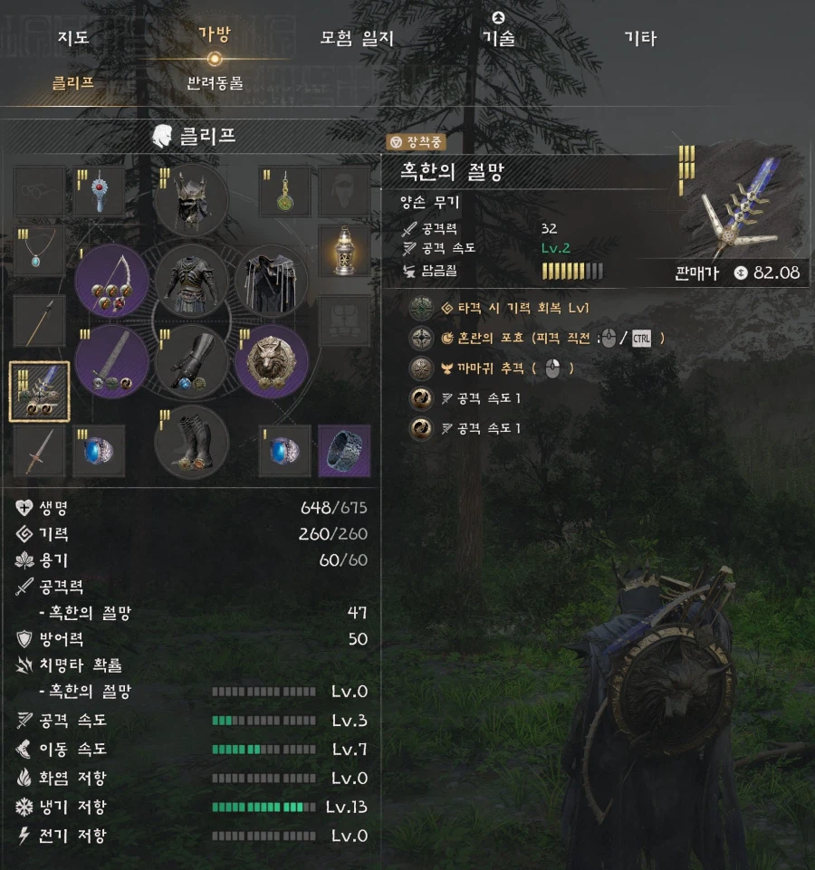 흑기사 세트 완성 (+염색)_3.webp