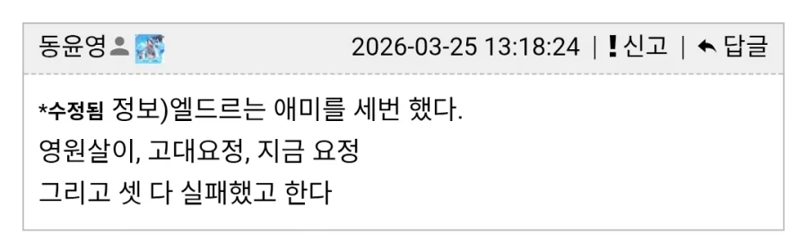 트릭컬) 미안해 엄마도 엄마가 처음이야 ㅠㅠ_2.webp