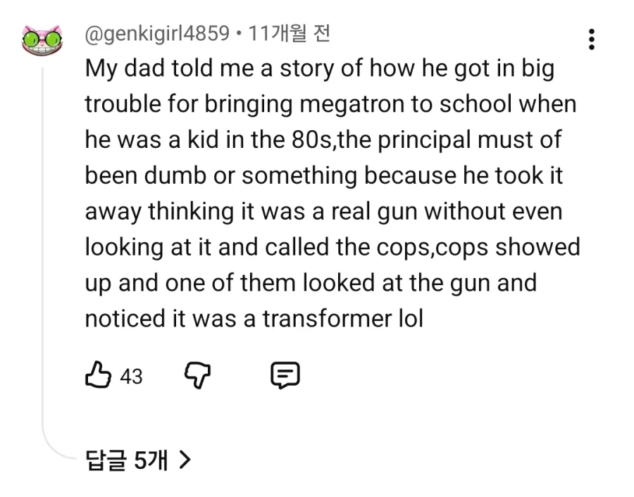 "우리 아빠가 학교에 트랜스포머 장난감 가져갔다가 경찰 온 적 있음 ㅋ"_1.webp