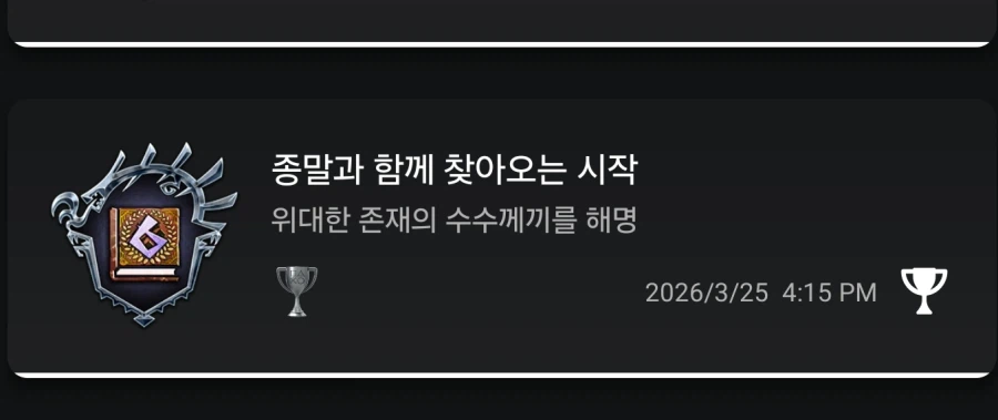 몬린이 드디어 아이스본 엔딩봤습니다_1.webp