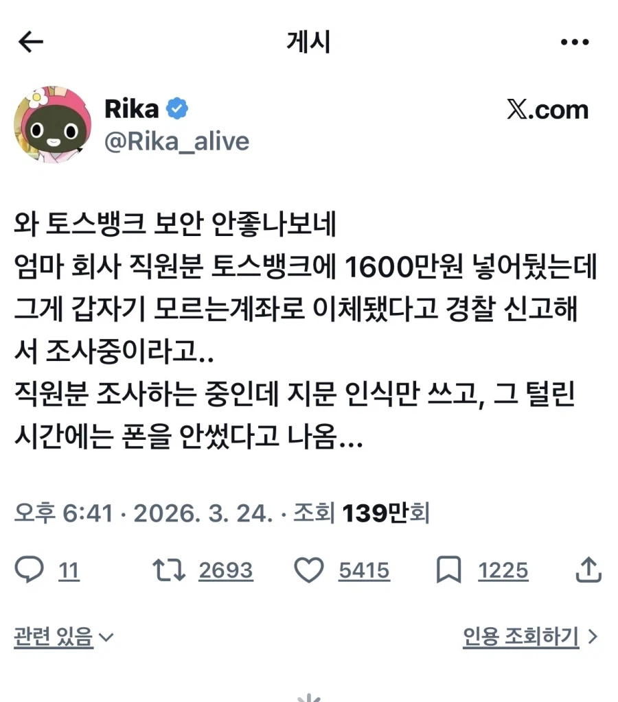 주작도 상대봐가면서 쳐야되는 이유.jpg_2.webp