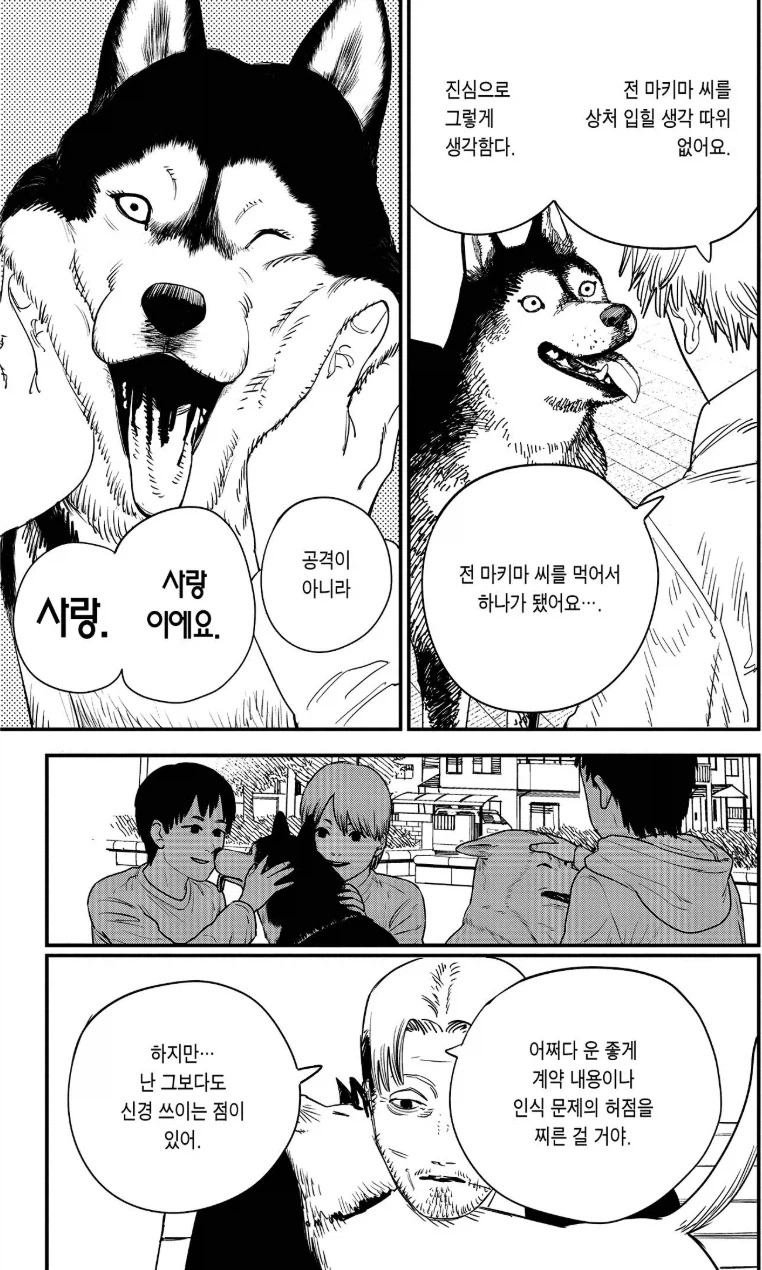 체인소맨/스포)근데 이거 진짜 그럴듯한 부분들이 있긴 하다..?_7.webp