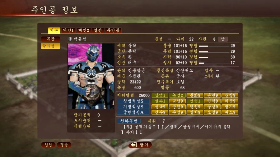 [삼국지13PK] -세번째 마누라 구하기_8.webp