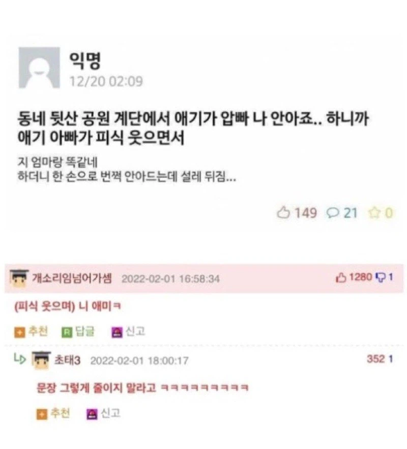 한중일 욕설의 특징 jpg._3.webp