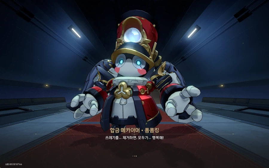 스타레일) 너무 얼탱이가 없어서 웃기네_1.webp