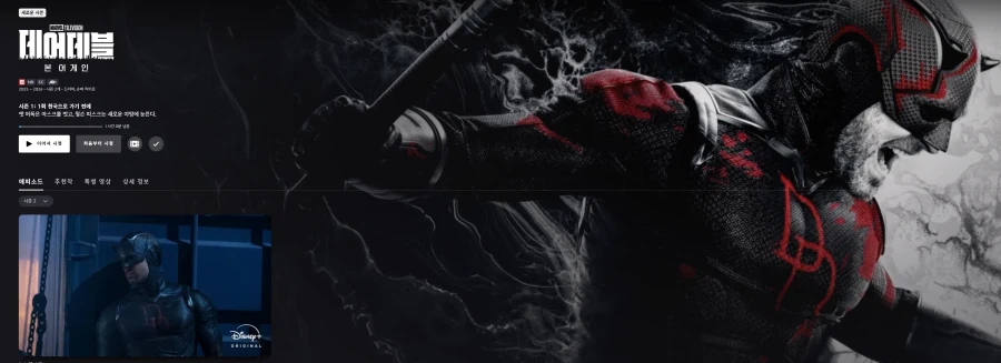 MCU)이상한 변호사 맷머독 떳냐_1.webp