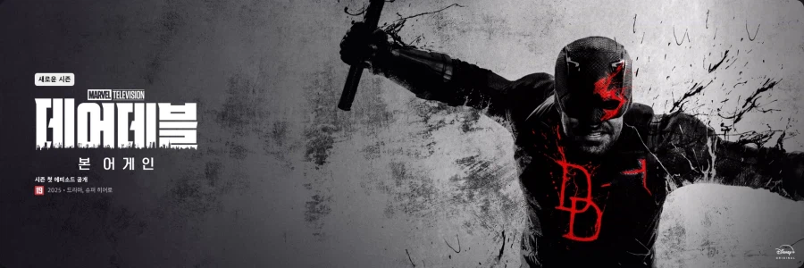 MCU) 오 시즌2 떴다ㅋㅋ_1.webp