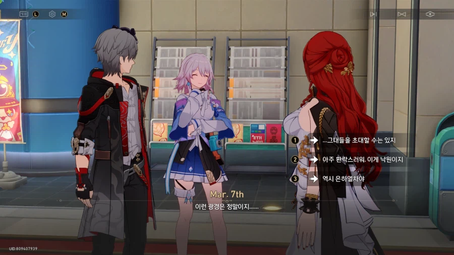 스타레일)스포)이런 선택지가 있으면 누를 수밖에 없다_1.webp