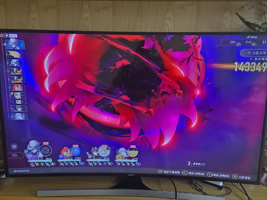 붕괴 스타레일_9.webp