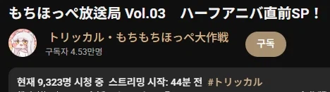 트릭컬)글로볼)와 많이보네_1.webp