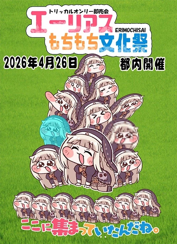 트릭컬) 일본 트릭컬 온리전 가는사람?_1.webp