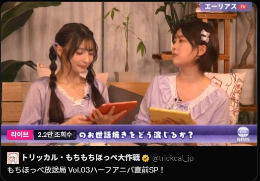 트릭컬)생방송이 흥하고있다..!_3.webp