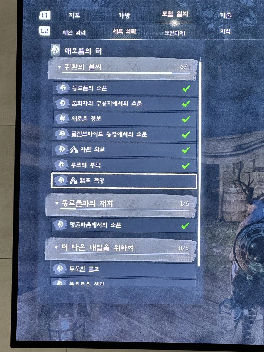 동료모으기 재질문.._1.webp