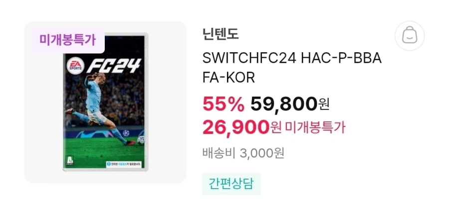 [하이마트] ps.스위치 타이틀 할인 / 가격 다양_6.webp