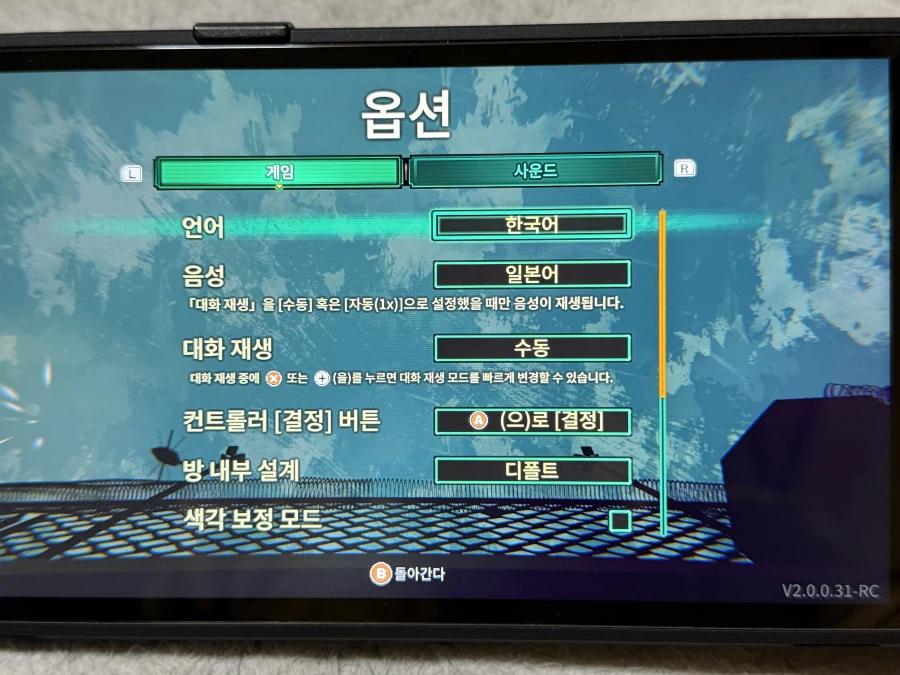 스위치2 백 투더 던 (Back to the Dawn)_7.webp