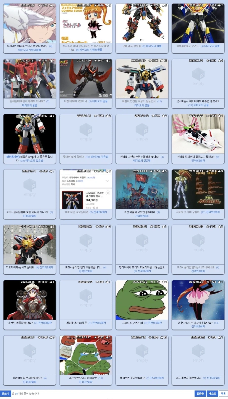 프라/피규어 상주 어그로꾼 무시해주세요_1.webp