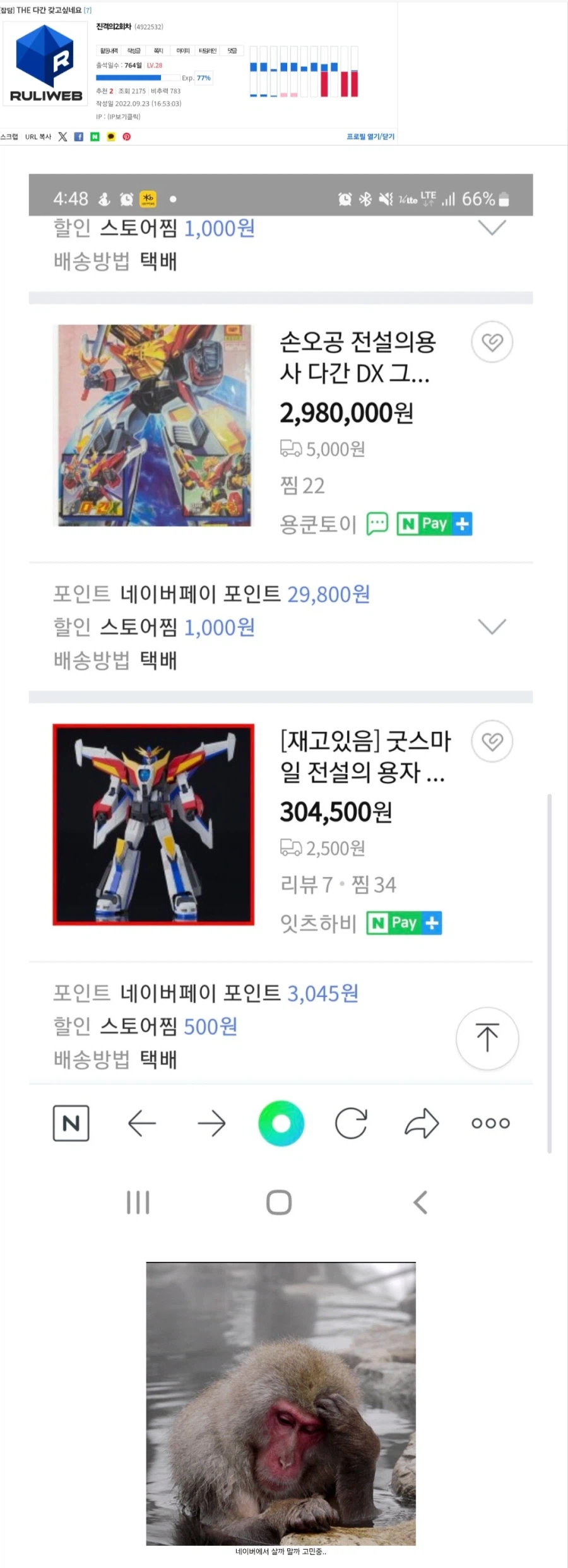 프라/피규어 상주 어그로꾼 무시해주세요_6.webp