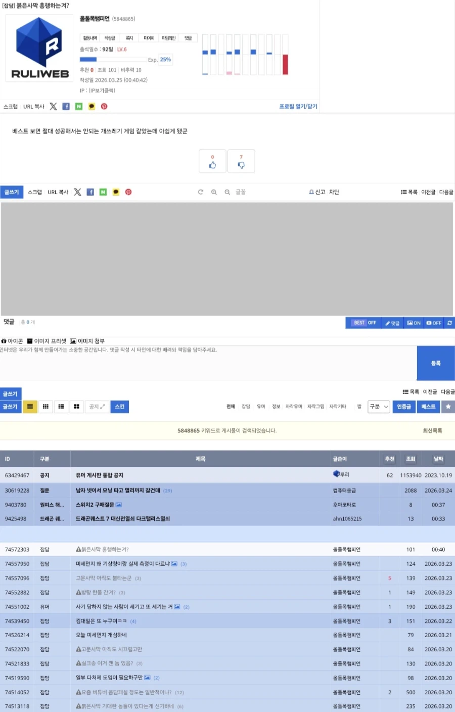 프라/피규어 상주 어그로꾼 무시해주세요_12.webp