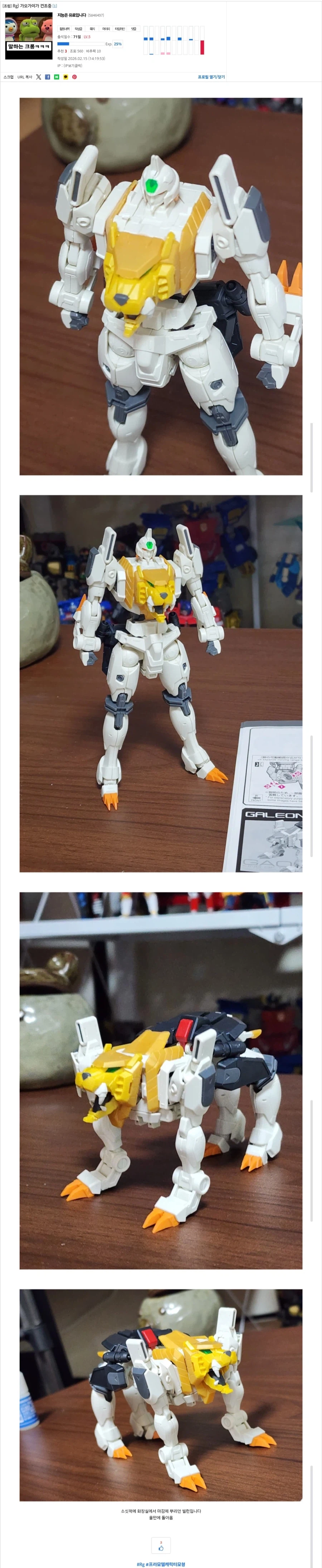 프라/피규어 상주 어그로꾼 무시해주세요_16.webp