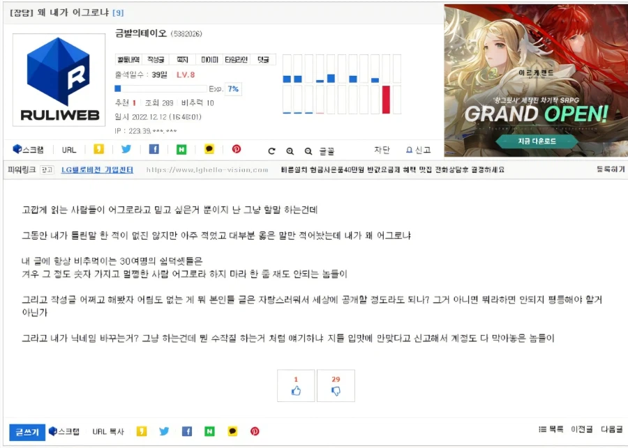 프라/피규어 상주 어그로꾼 무시해주세요_19.webp