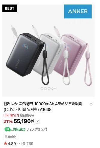 보조배터리 하나 살라하는데, 앵커 괜찮음여?_1.webp