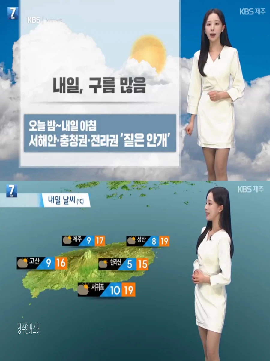 내일, 평년보다 따뜻(대기 건조, 출근길 짙은 안개, 초미세먼지 나쁨)_19.webp