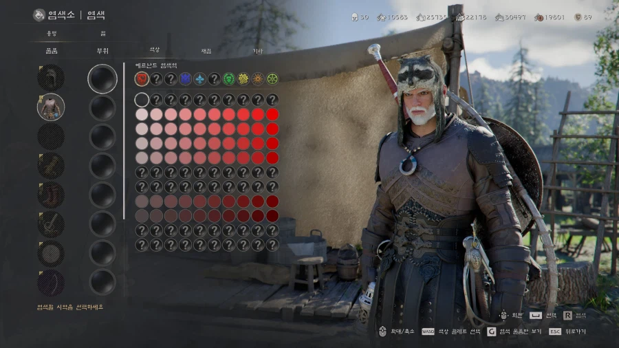 염색약 만들기 (연금 레시피 정보) 및 염색 참고사항_5.webp