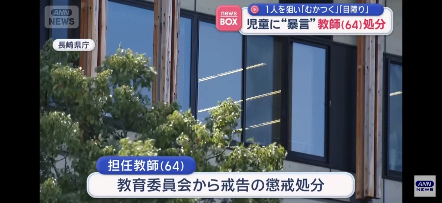 일본)담당한 반 학생에게 열폭한 64세 교사_4.webp