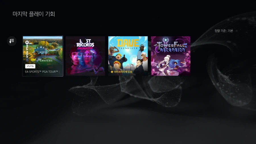 26년03월 PlayStation Plus 게임카탈로그 마지막 플레이 기회 추가_1.webp