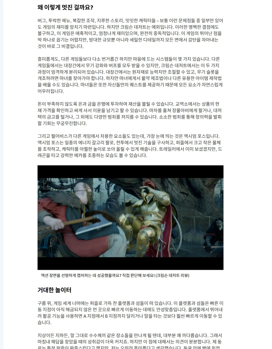 붉은사막 메타크리틱 100점 추가등록_4.webp