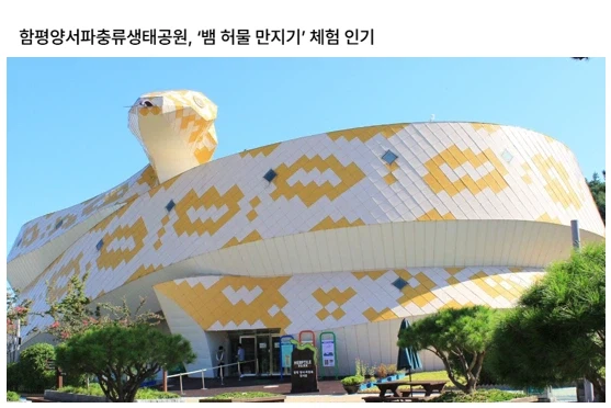 국내에서 손꼽히는 잘된 건물 디자인_1.webp