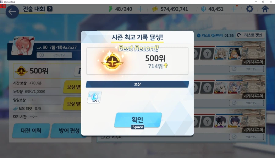 전술대회 시즌10... 티켓 다 써서 간신히 인500 진입_7.webp