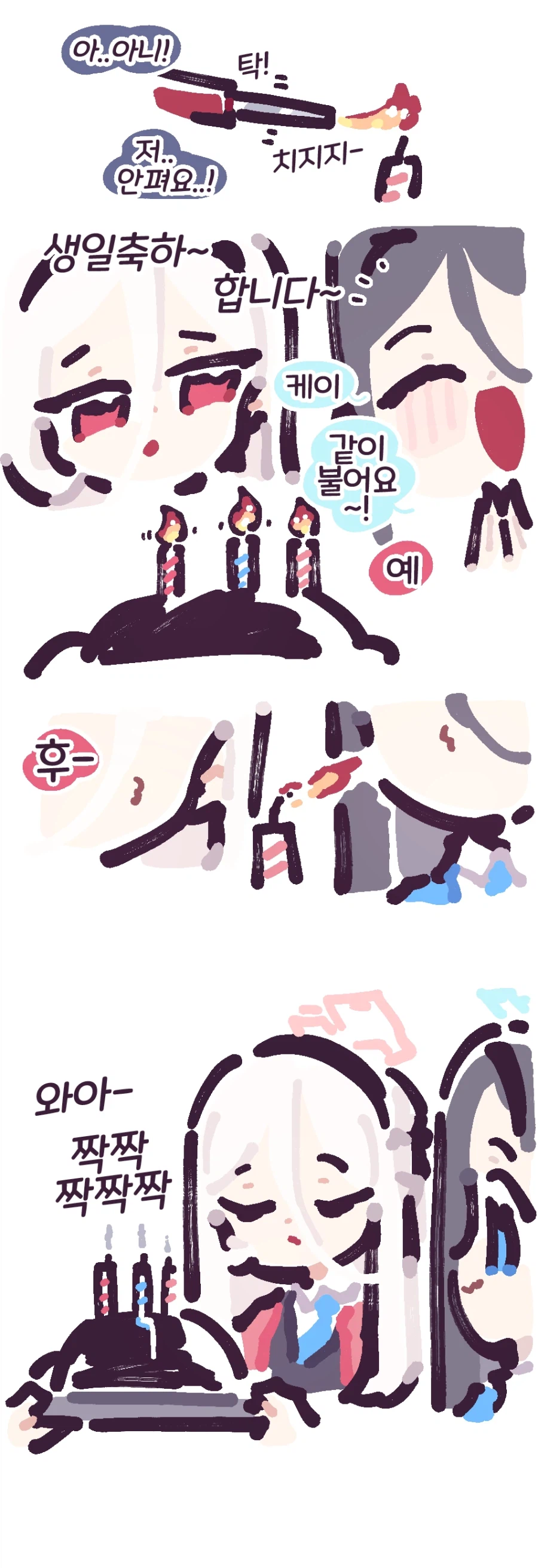 블아) 케이의 생일축하.삐삐쀼쀼_3.webp