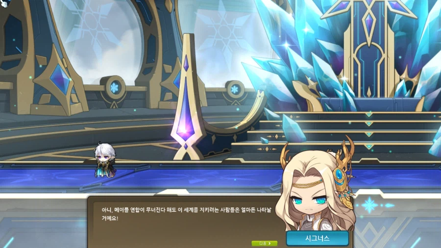 메이플 스포) 아르테리아 스토리가 구리다곤 알았지만 내 상상 이상으로 구리네 ㅋㅋ_3.webp