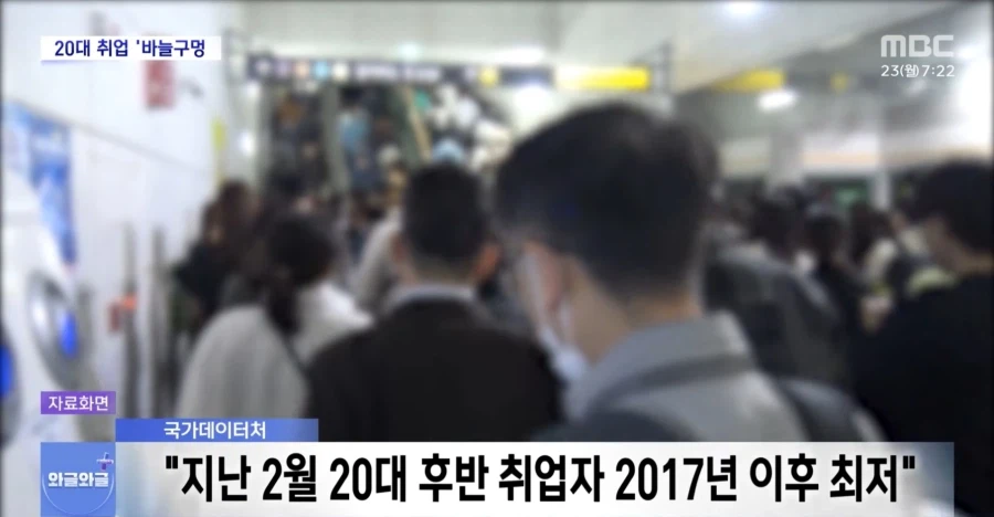 20대 후반 취업자 9년 만에 최저_1.webp