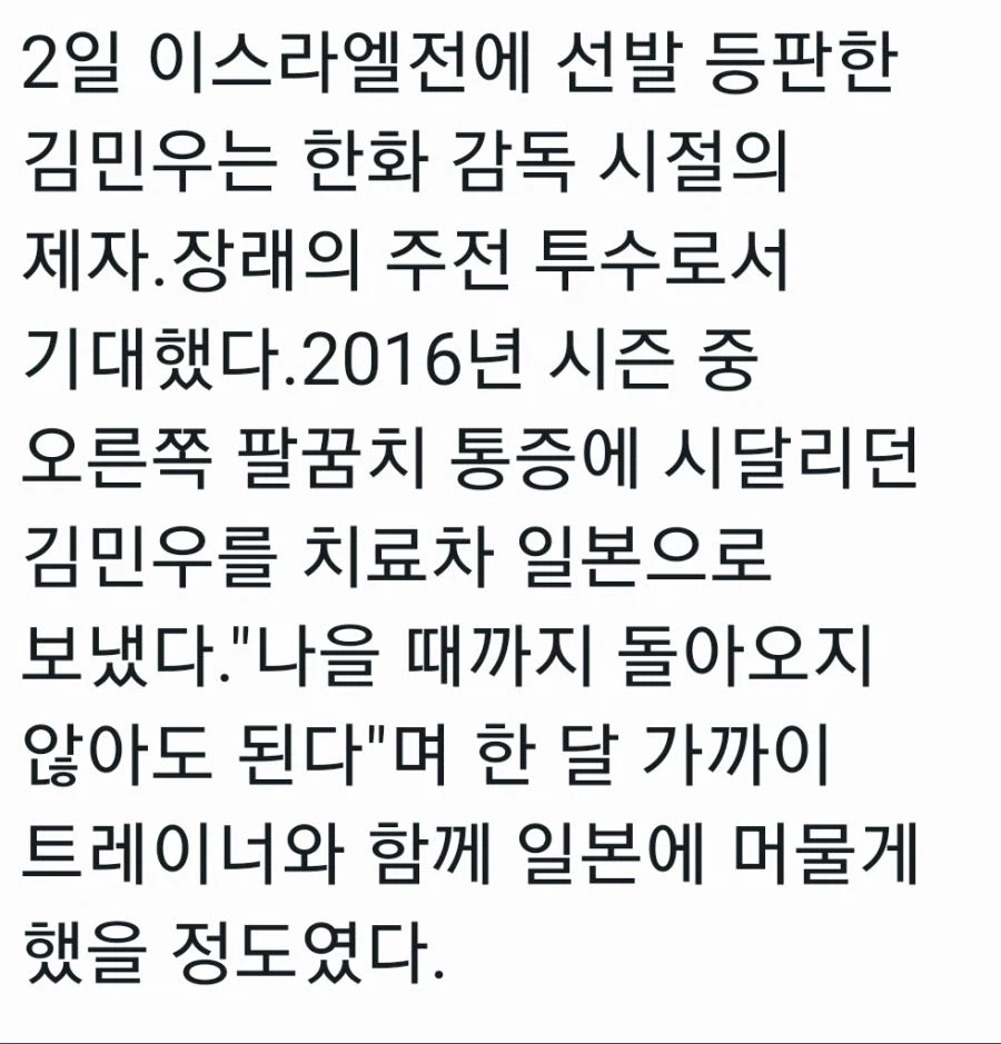 야구팬들도 어이털렸다는 김성근의 전설적인 언플_1.webp