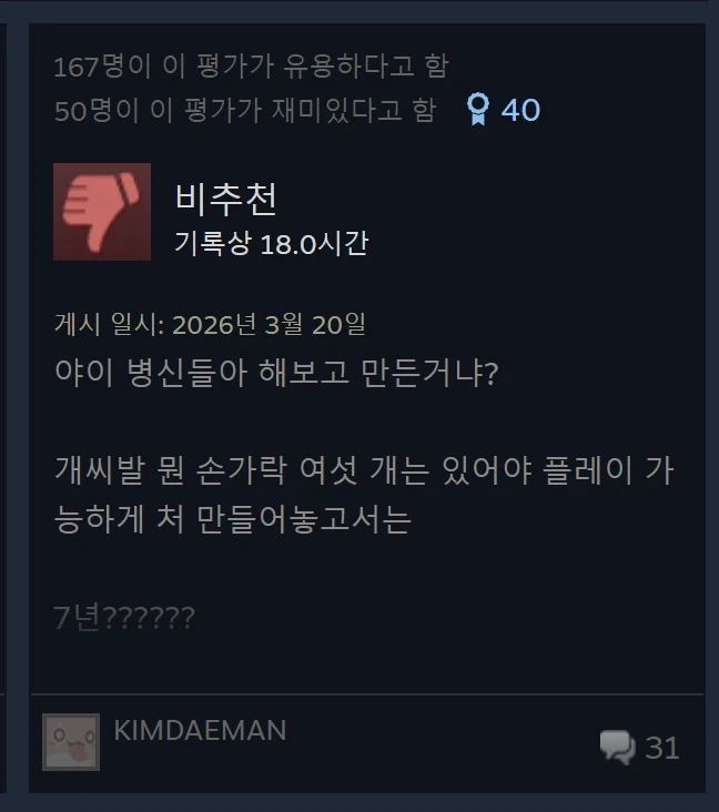 붉은사막) 스팀 리뷰가 제일 웃김 ㅋㅋㅋㅋ_3.webp