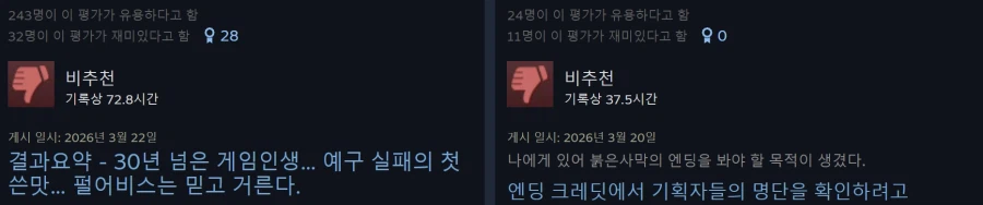 붉은사막) 스팀 리뷰가 제일 웃김 ㅋㅋㅋㅋ_7.webp
