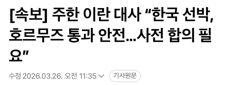 이란: 한국은 비적대국가_2.webp