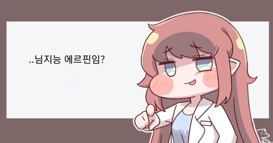 트릭컬) 우리 에르핀.. ㅠㅠ_1.webp