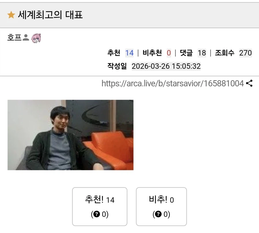 스타세이비어) 만우절 이벤트 유출사건 존나웃기네 씹 ㅋㅋㅋ_5.webp