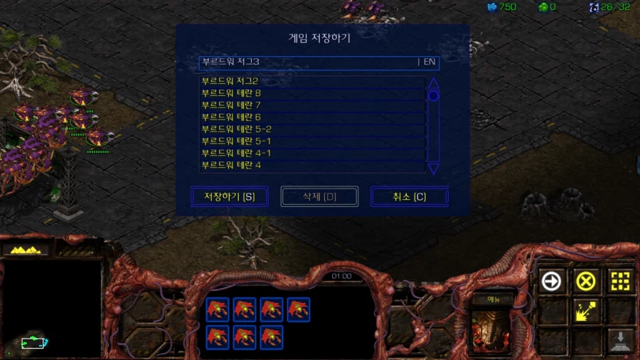 스타1) 브루드워 저그 세번째 미션_16.webp