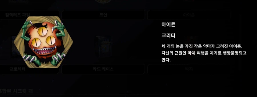 마듀) 오늘자 데이터마이닝 (유출) 총정리 - 신규 악세사리 3종_3.webp