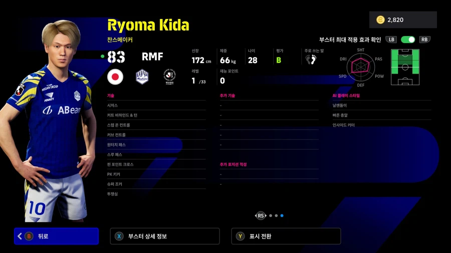 (뽑기) 26.03.26 - 쇼타임 : J리그 100년 비전 리그 월간 MVP_18.webp