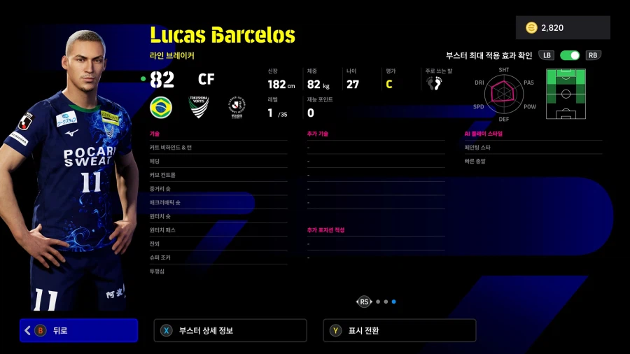 (뽑기) 26.03.26 - 쇼타임 : J리그 100년 비전 리그 월간 MVP_21.webp