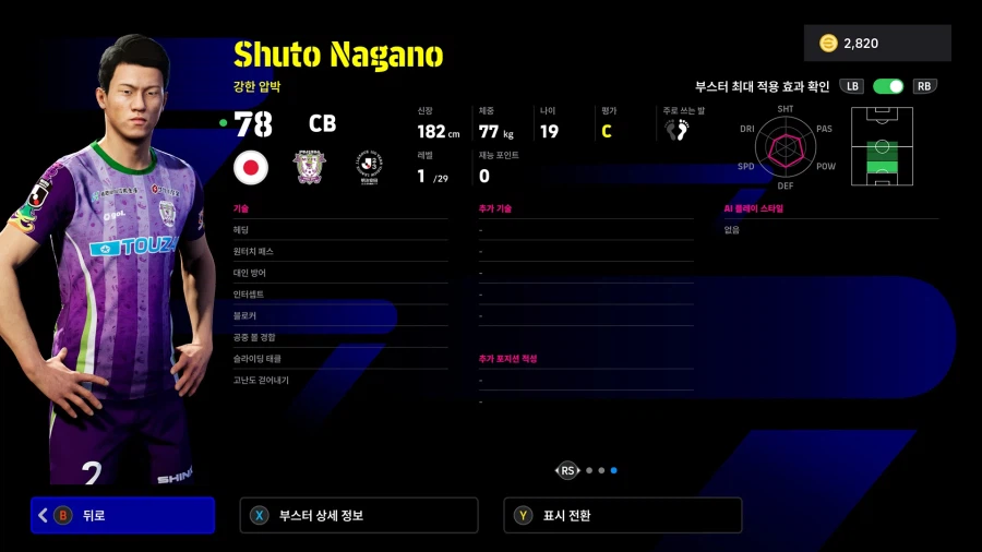 (뽑기) 26.03.26 - 쇼타임 : J리그 100년 비전 리그 월간 MVP_27.webp