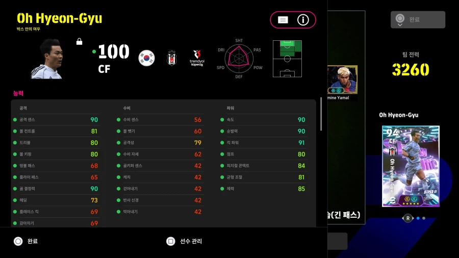 10뽑에 오현규_3.webp