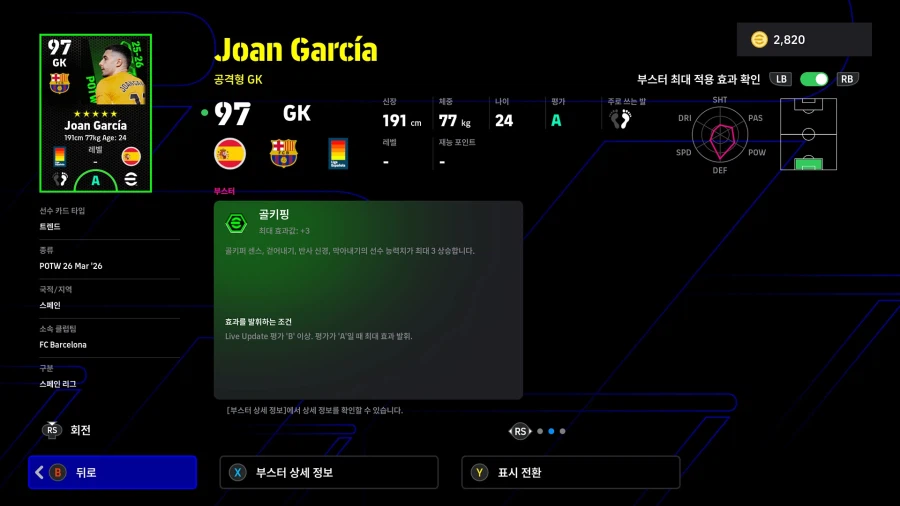 (뽑기) 26.03.26 - POTW : 월드와이드 26 Mar '26_6.webp